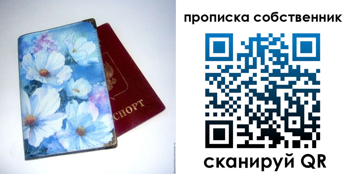временная регистрация для школы в Тамбовской области