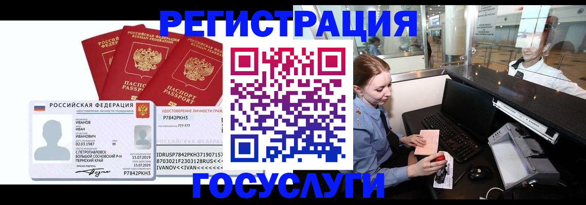 временная регистрация недорого в Тамбовской области