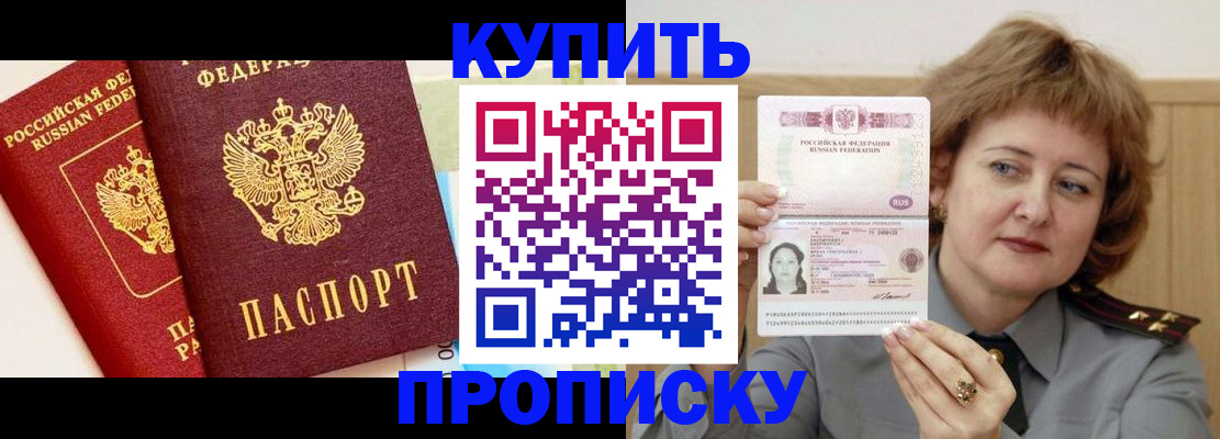 временная прописка в Тамбовской области