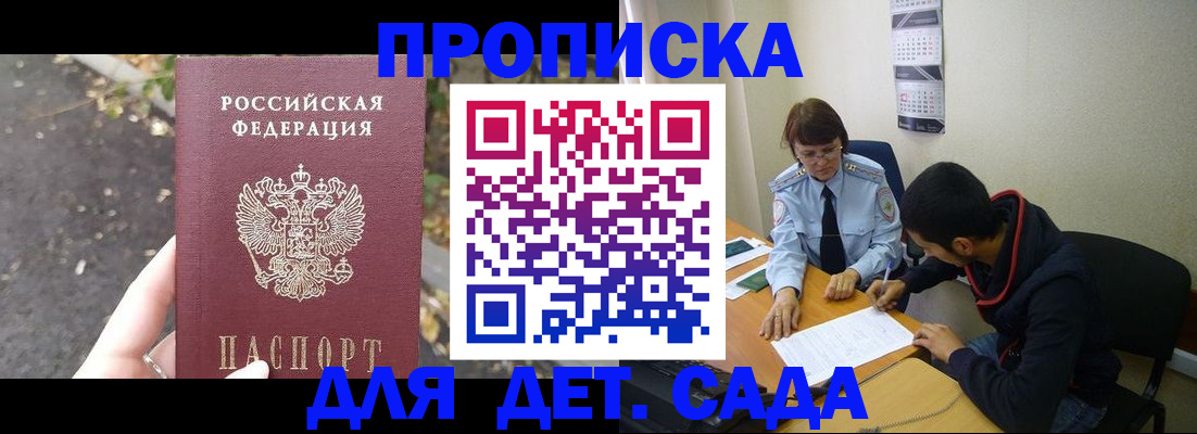 временная регистрация законно в Тамбовской области