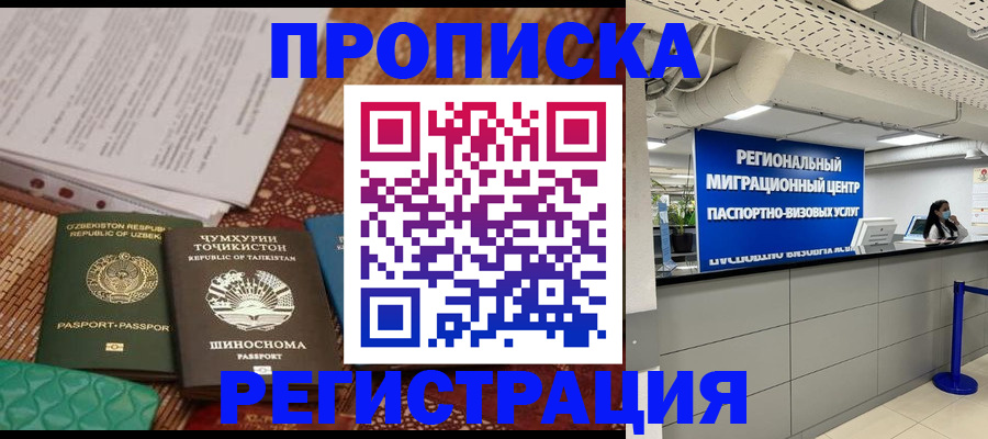 временная регистрация поиск в Тамбовской области