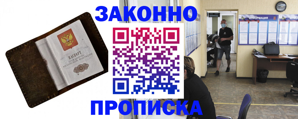 прописка поиск в Тамбовской области