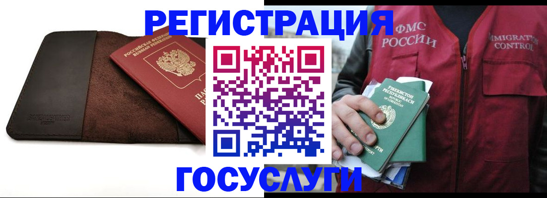 временная регистрация для всех в Тамбовской области