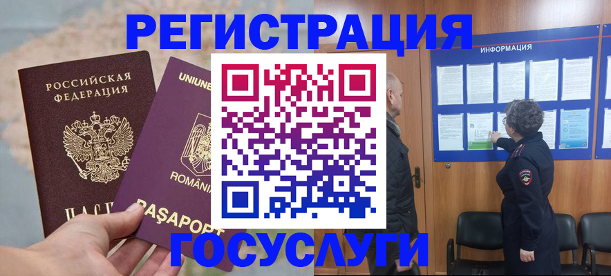 временная регистрация надежно в Тамбовской области