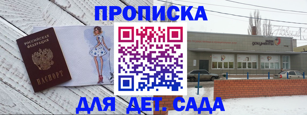 регистрация для дет. сада в Тамбовской области