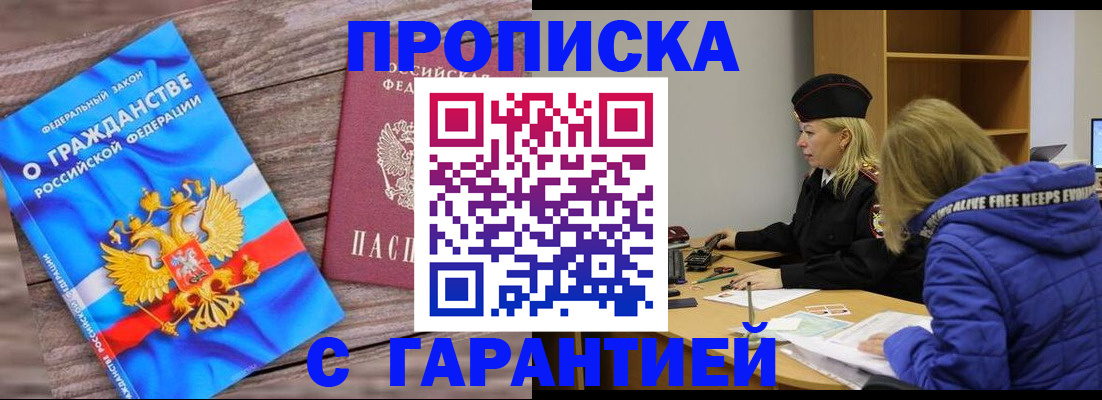 временная регистрация гарантия в Тамбовской области