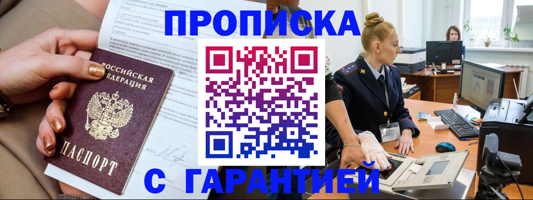 временная прописка в Тамбовской области